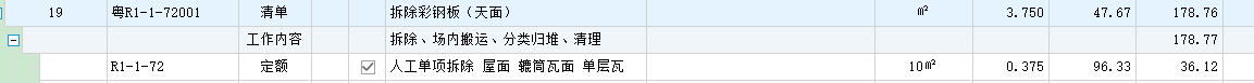 定額