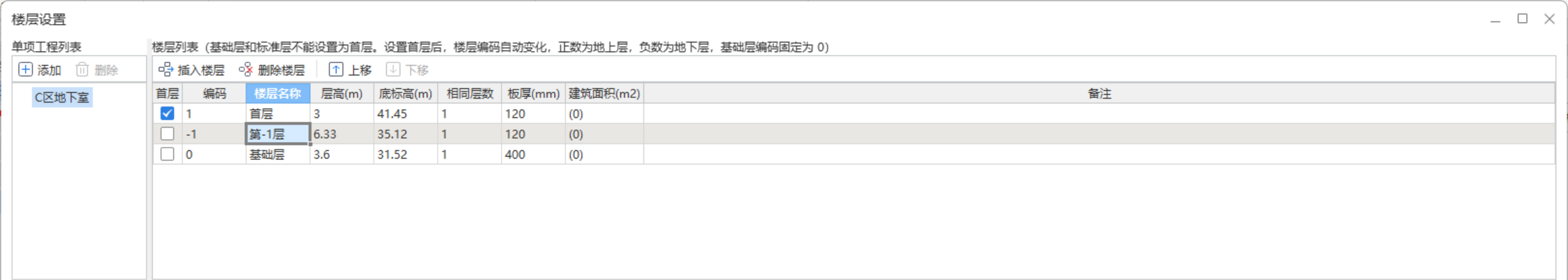 板底