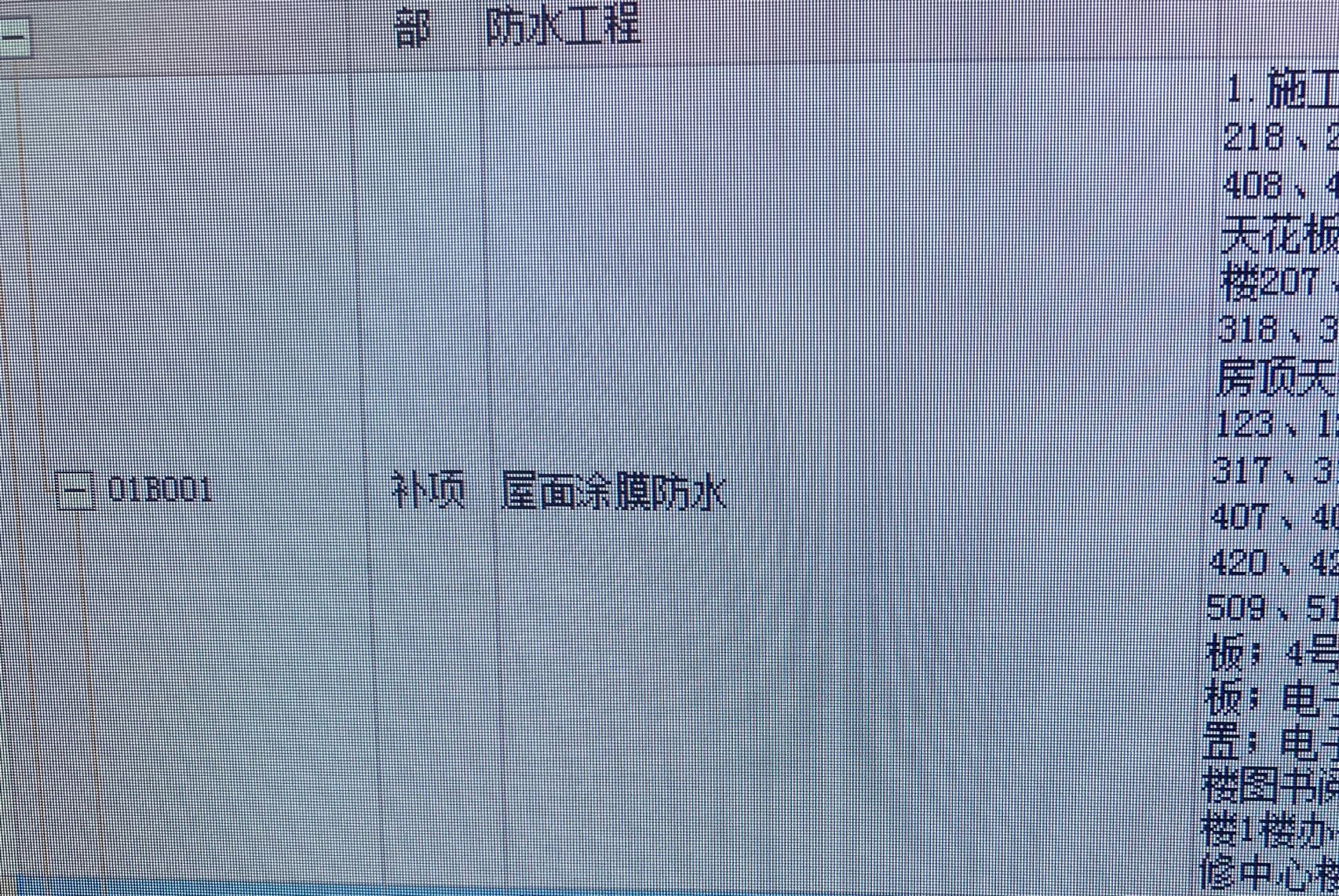 定额