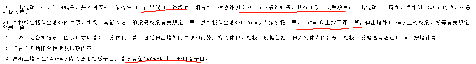 墙厚