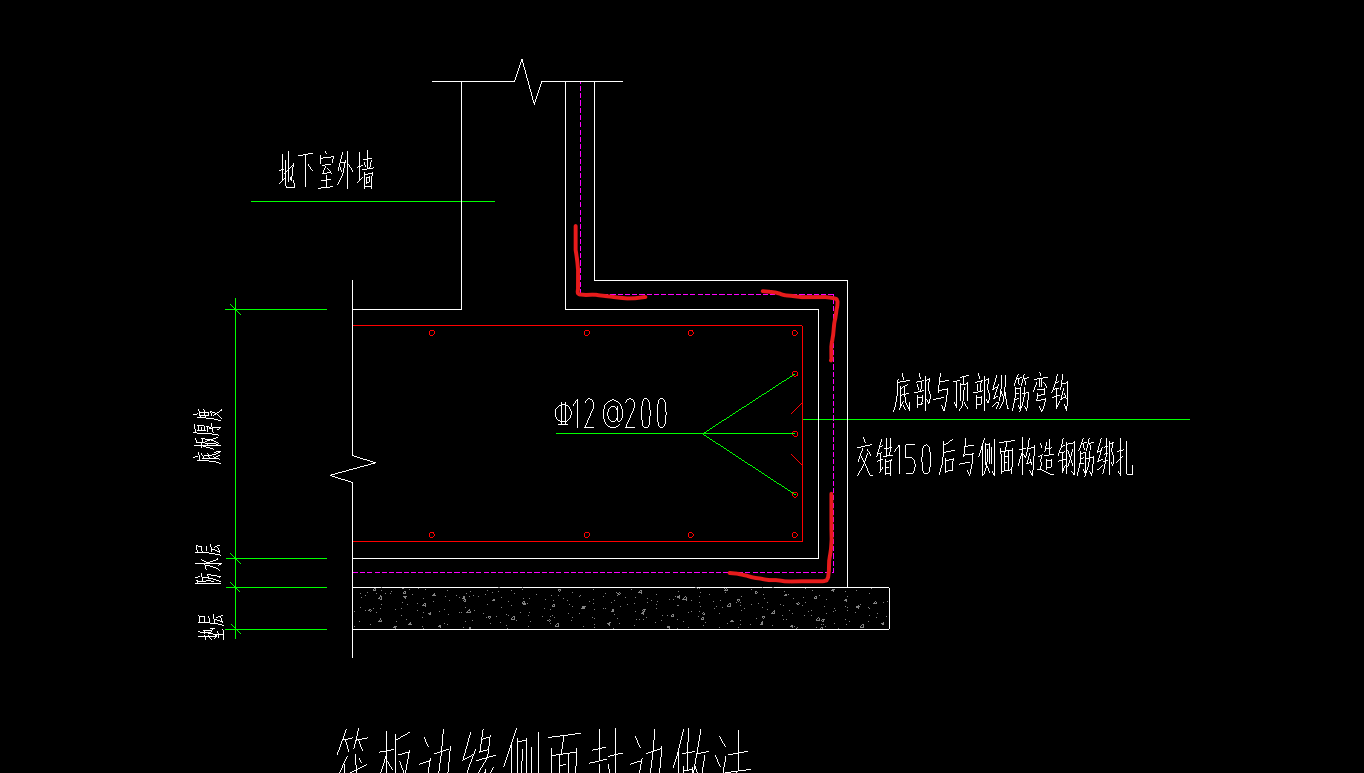 防水附加层