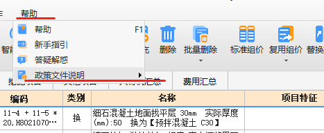 计取