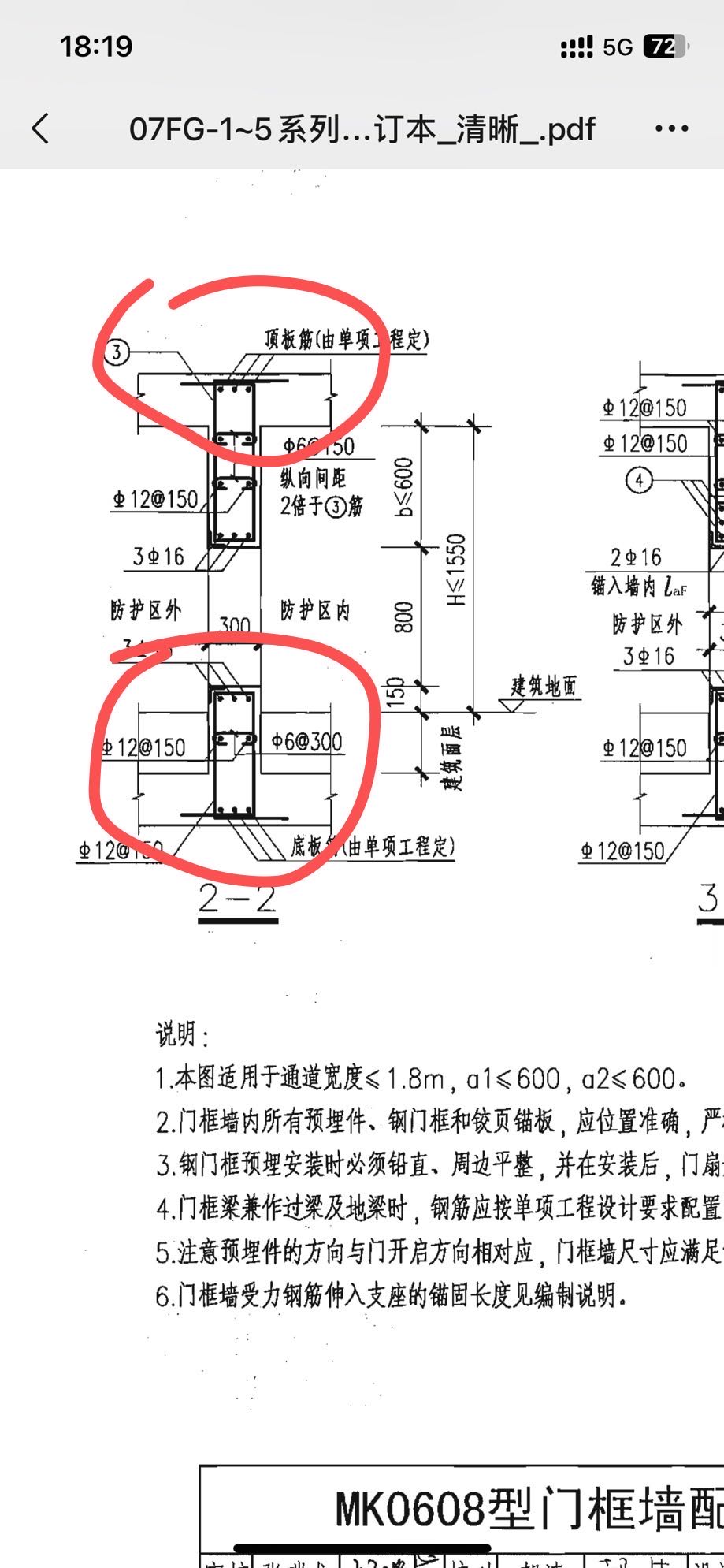 梁筋伸入墙柱锚固长度图片