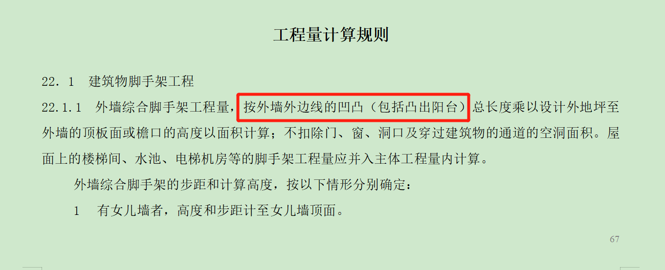 综合脚手架