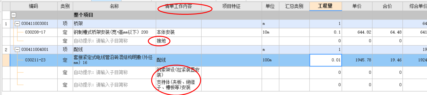 选择定额