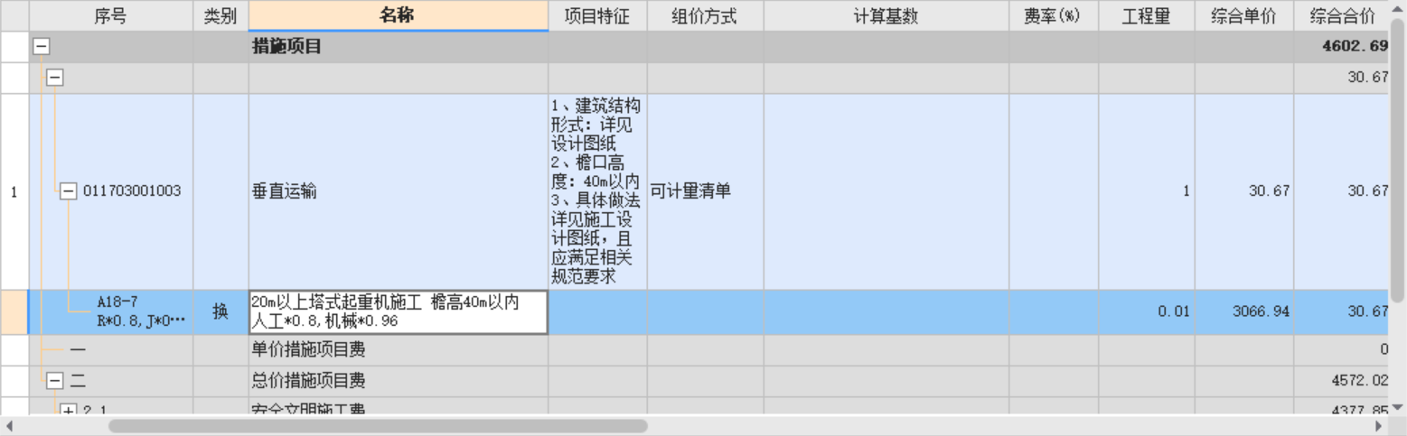 塔吊
