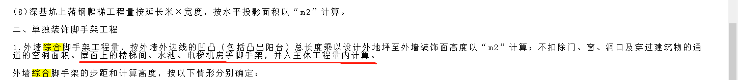 脚手架