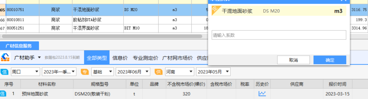 系数