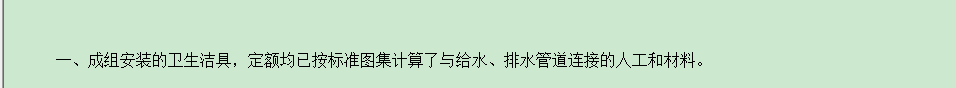立管