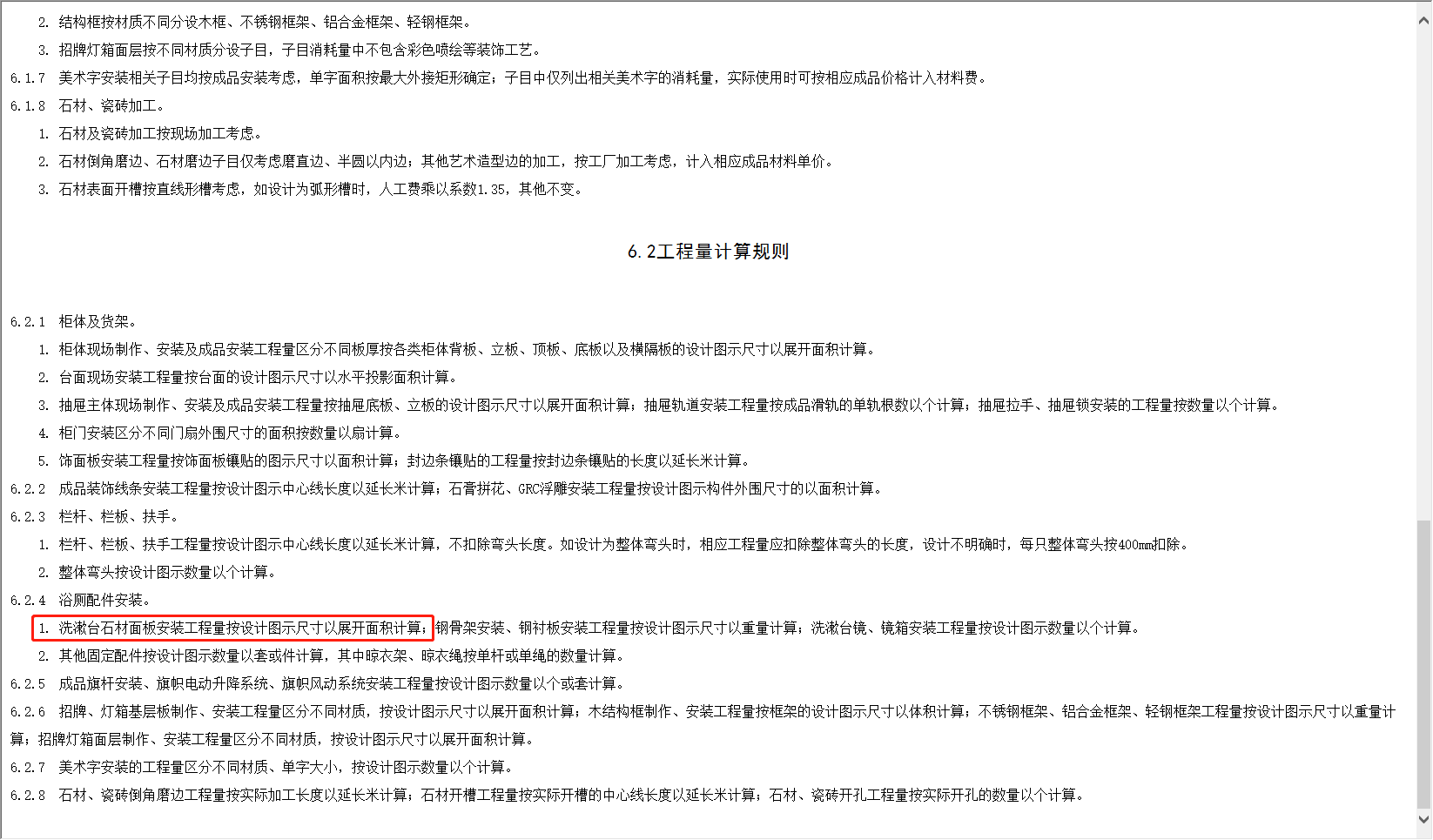 投影面