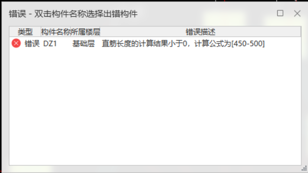 插筋