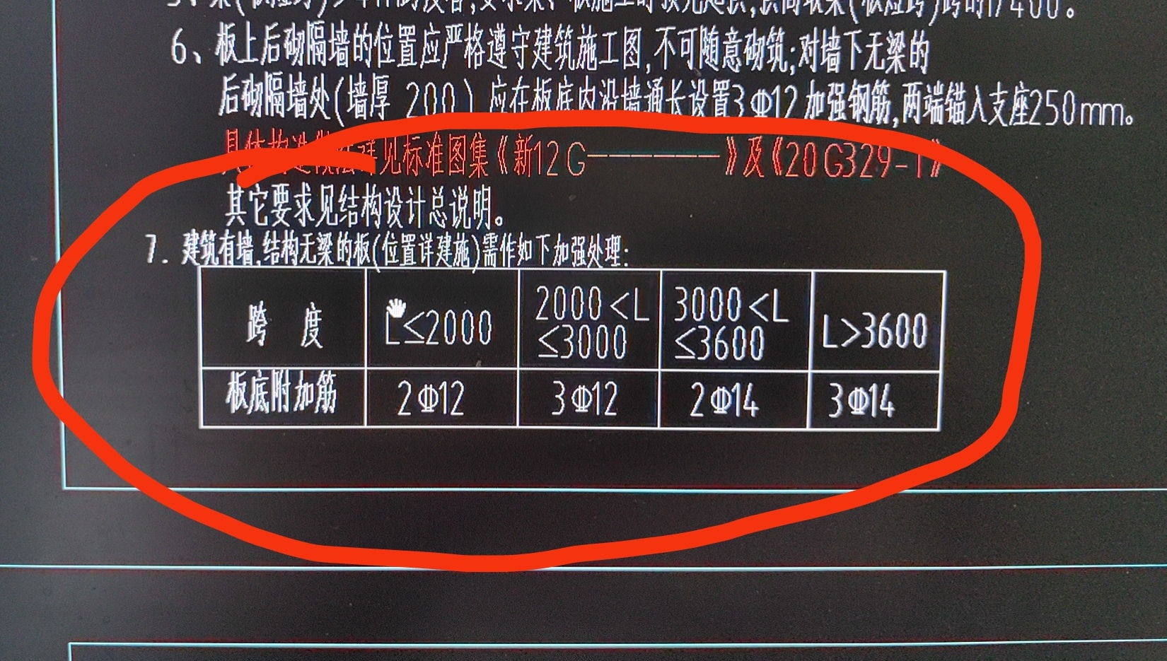无梁板
