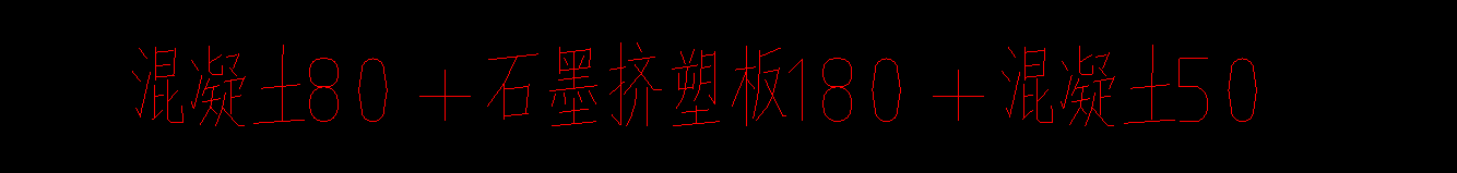 找平层