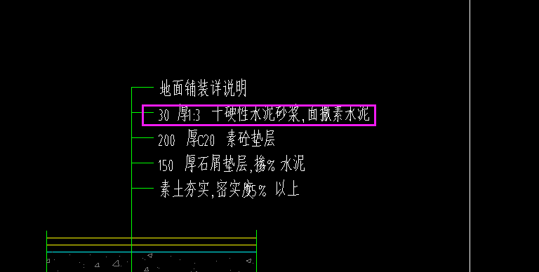 干硬性水泥砂浆