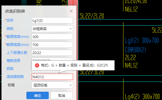 点选识别梁