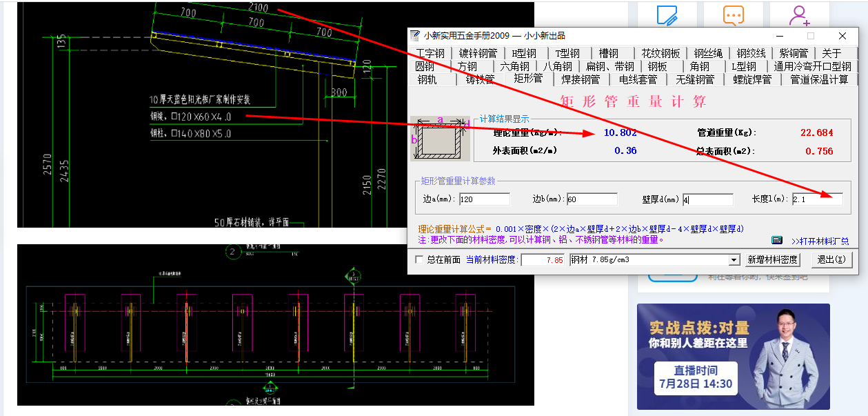 建筑行业快速问答平台-答疑解惑