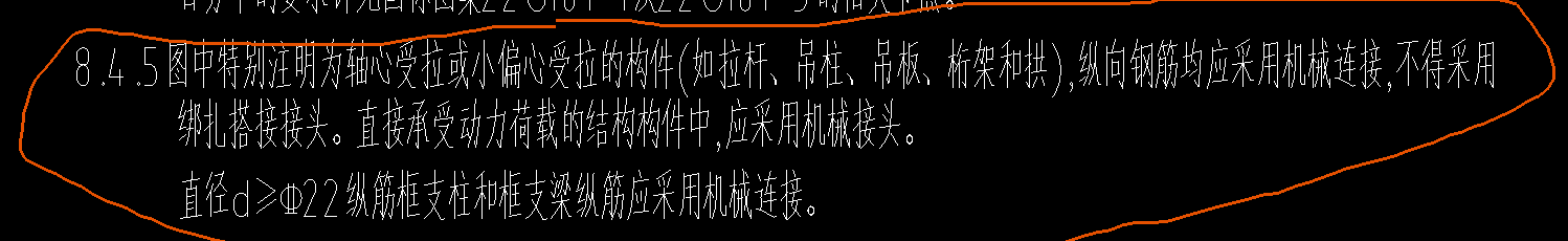搭接形式