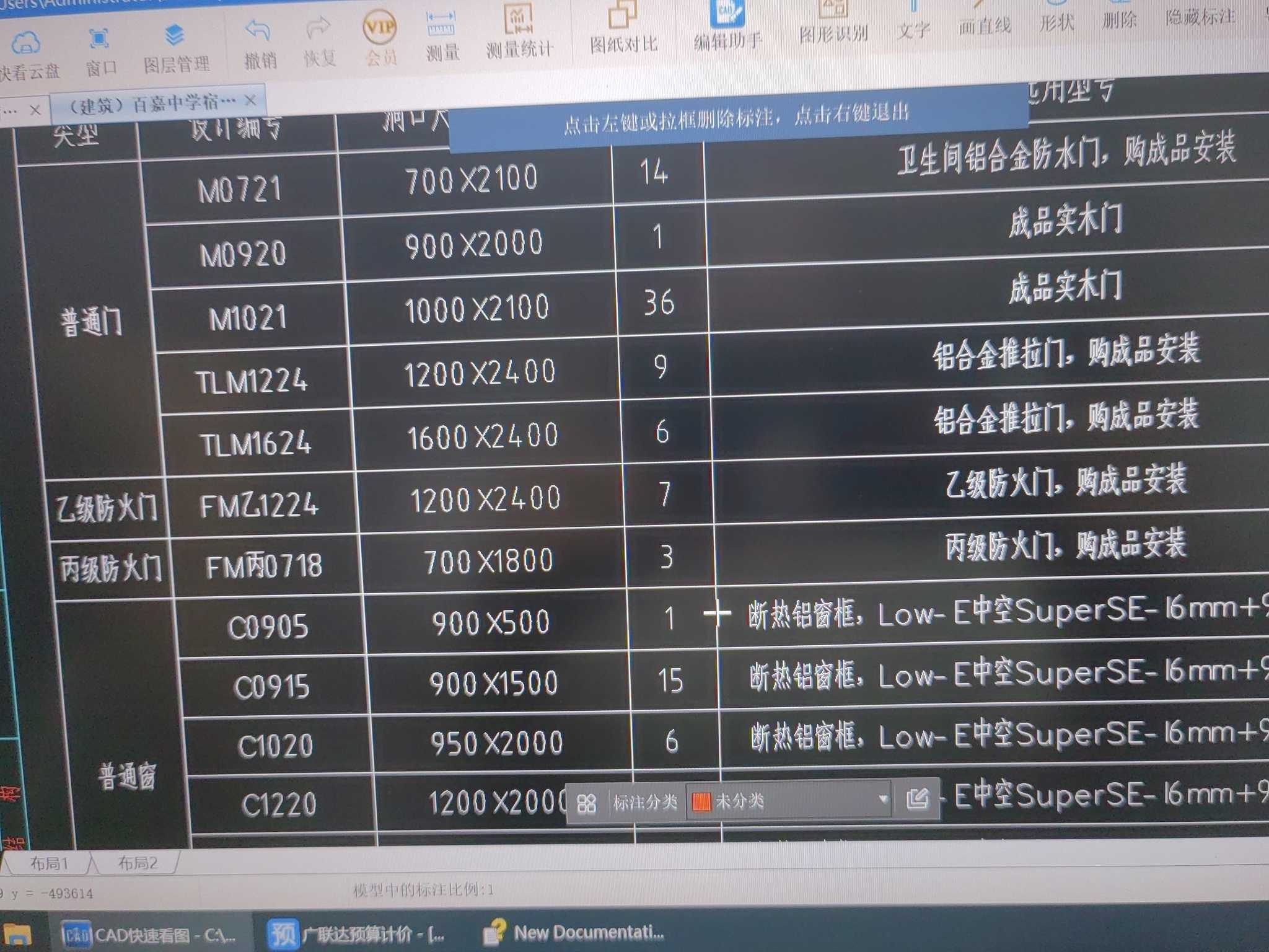 安装怎么套定额