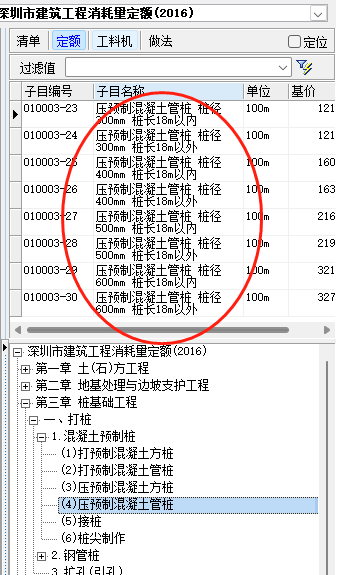 桩