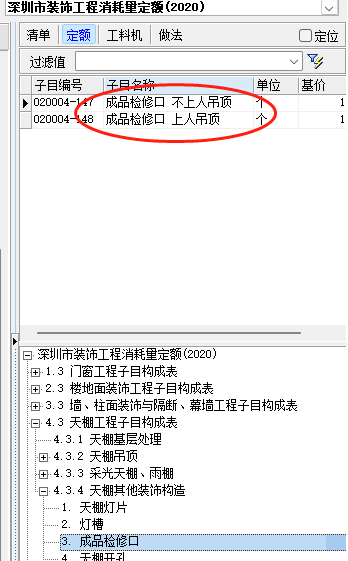 吊顶