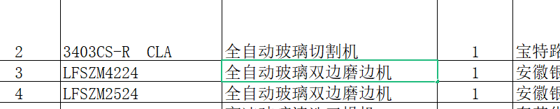 定额