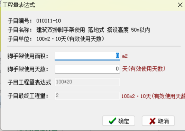 脚手架