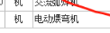 塑料电线管