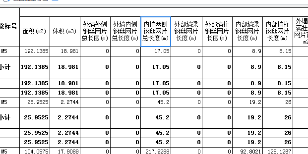 外墙外侧