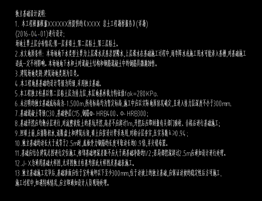 放坡系数