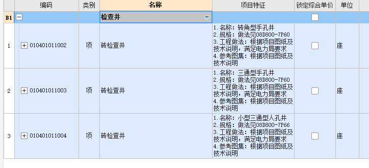 定额