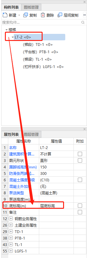 梯段