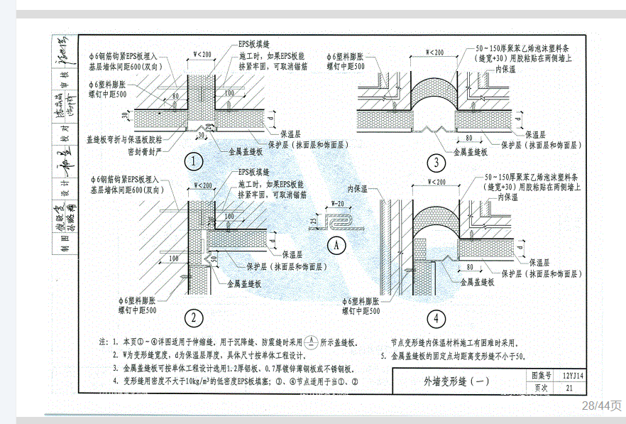 套定额