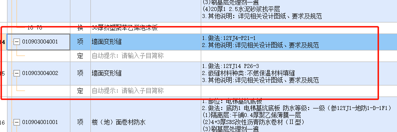 定额