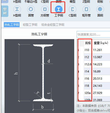 广联达服务新干线