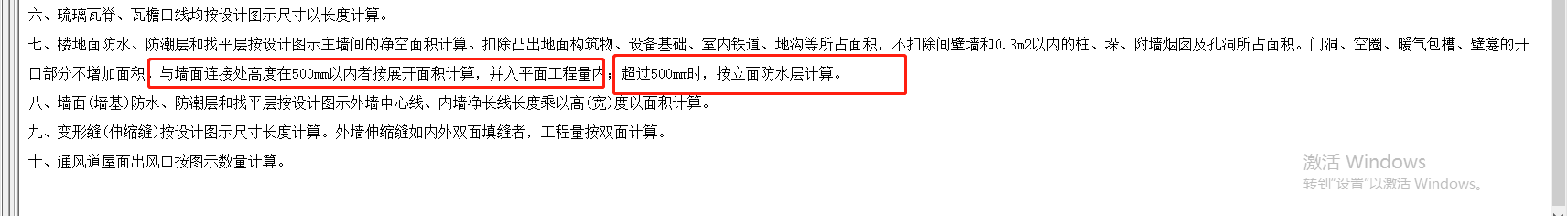 立面