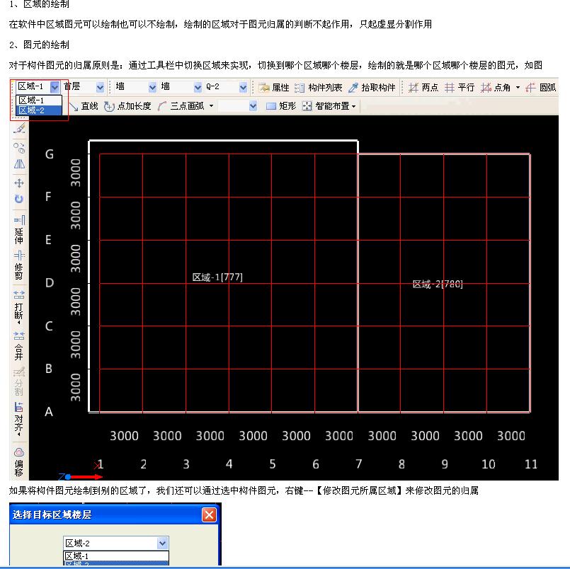 建筑行业快速问答平台-答疑解惑