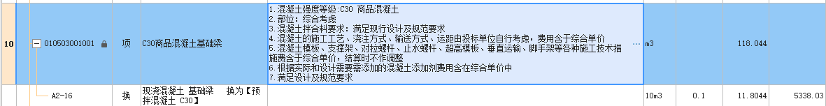 定额