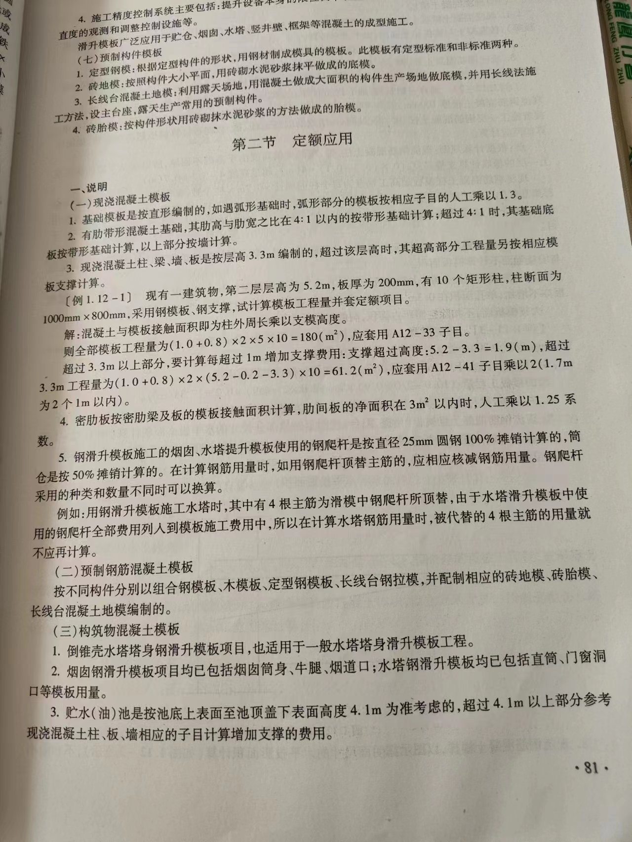 建筑行业快速问答平台-答疑解惑