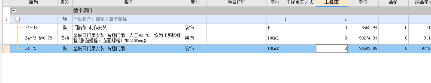 广联达服务新干线