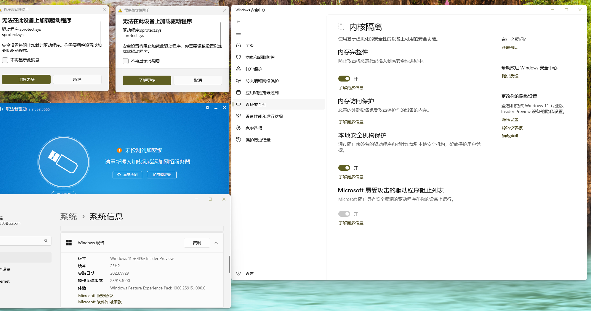全性
