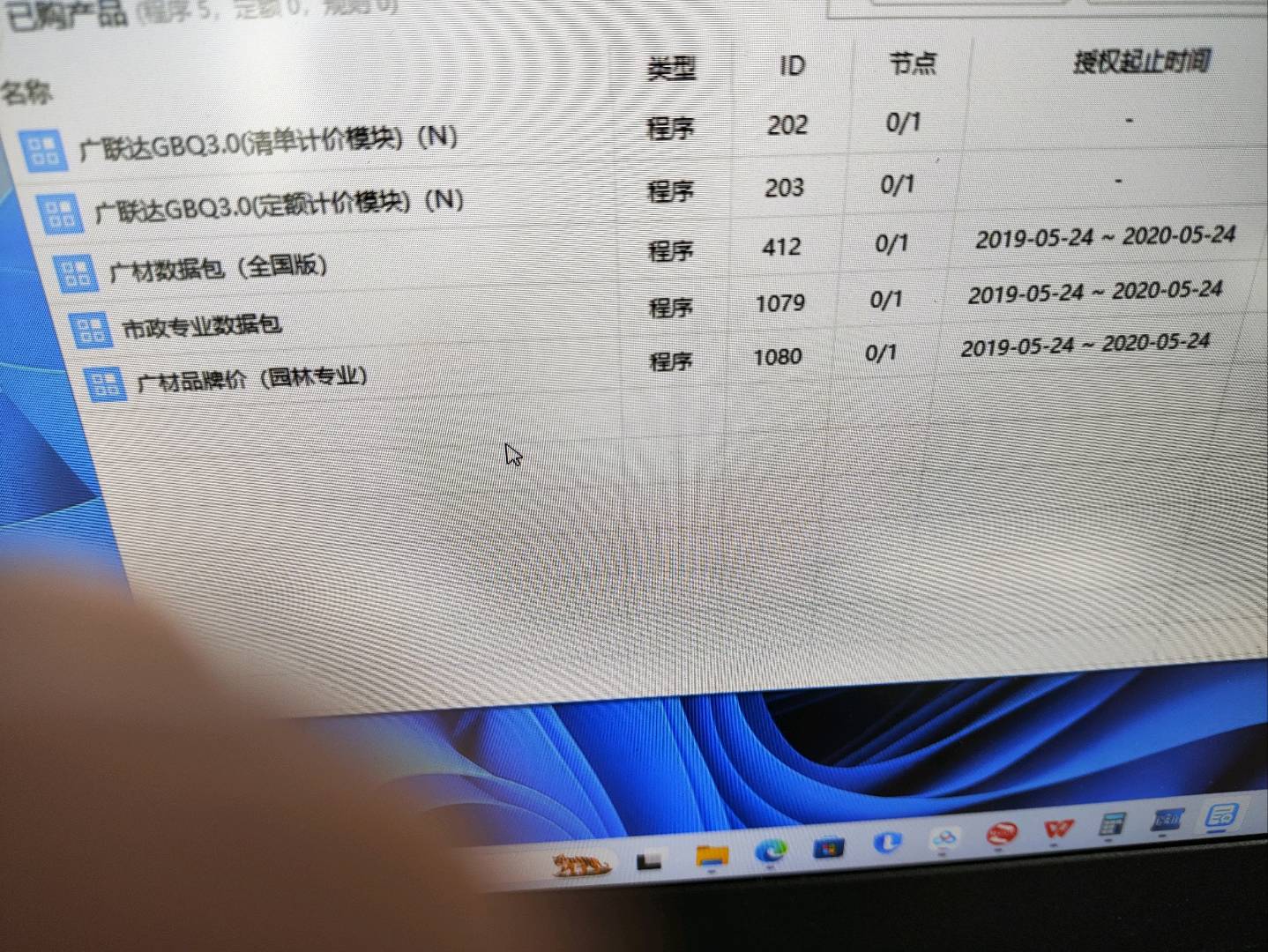 廣聯達