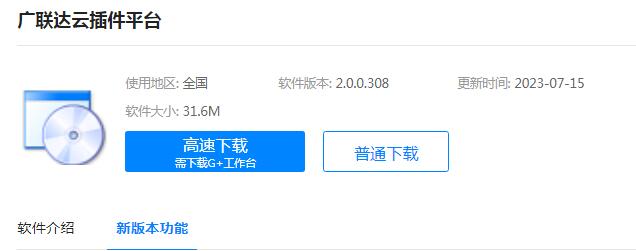 强制关闭