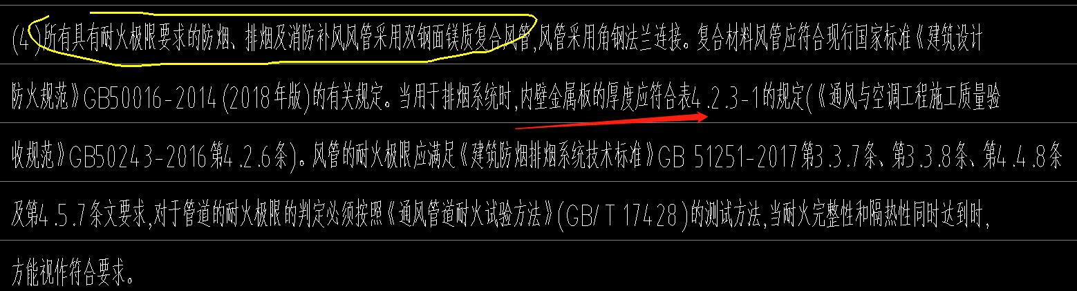 薄鋼板風管