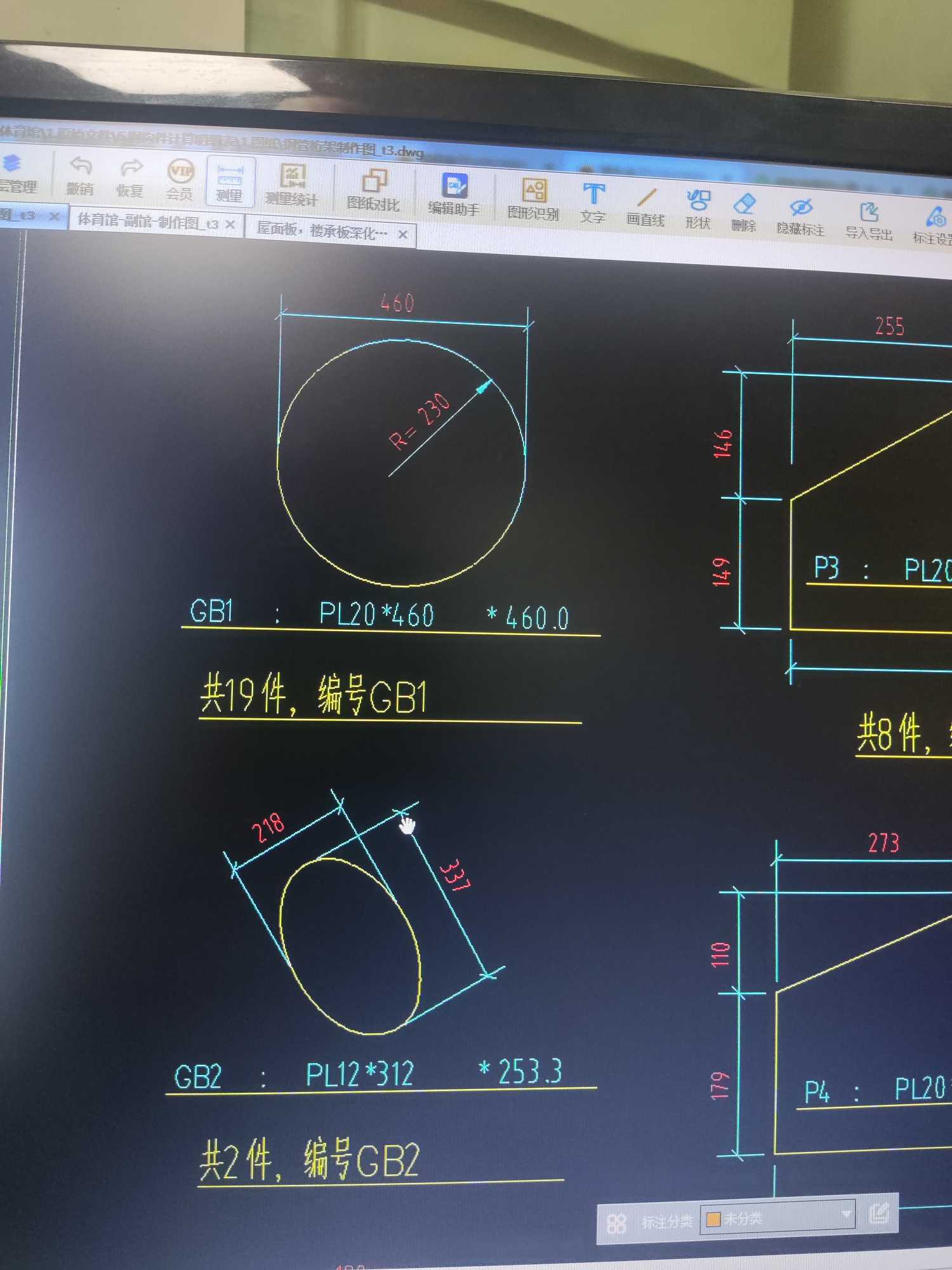 钢结构