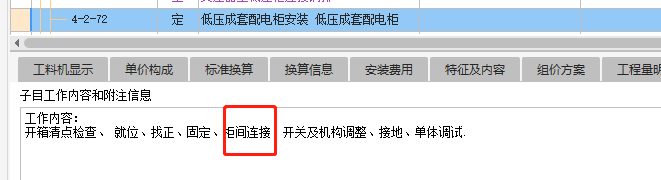 连接吗