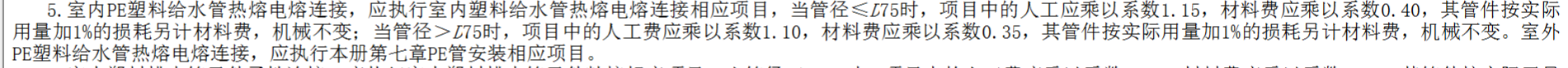 陕西定额