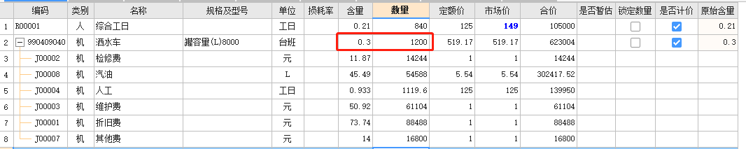 台班