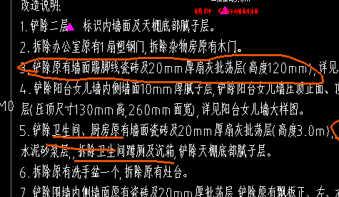 拆除工程
