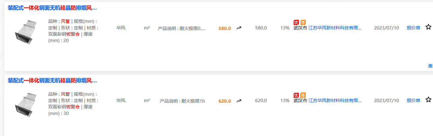风管