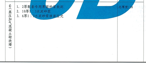 踢脚